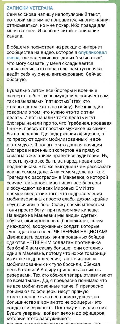 151170 - Росcия vs Украина и НАТО - блеф или скоро война?