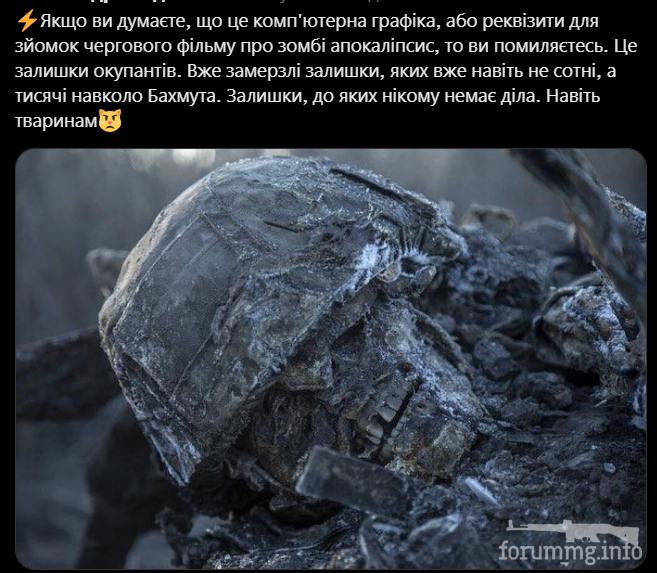151759 - Росcия vs Украина и НАТО - блеф или скоро война?