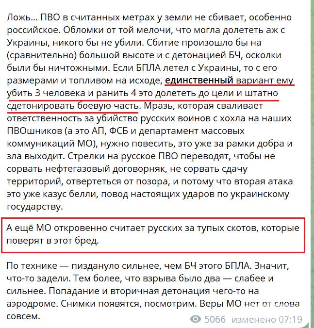 151803 - Росcия vs Украина и НАТО - блеф или скоро война?