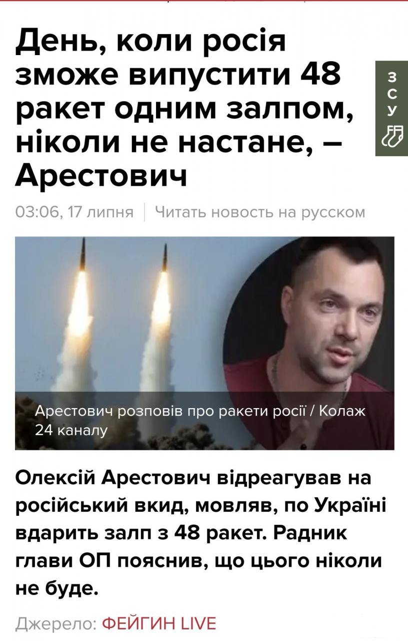 151838 - Росcия vs Украина и НАТО - блеф или скоро война?