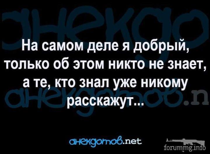 151950 - Анекдоты и другие короткие смешные тексты № 2