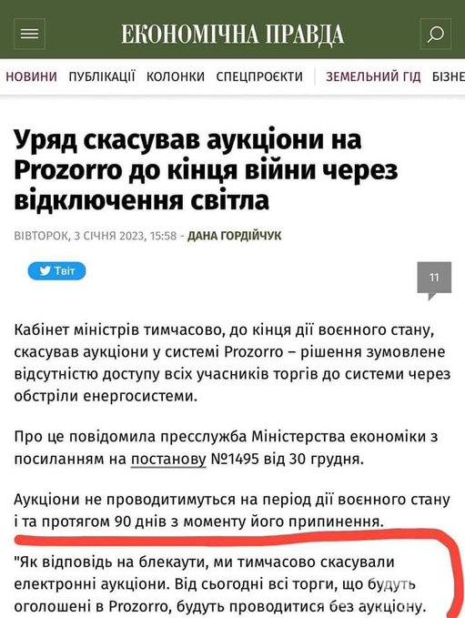 152003 - Украина-реалии New