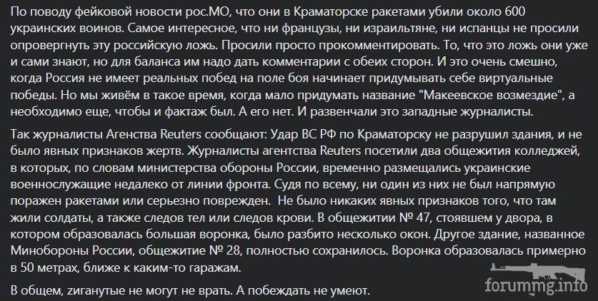 152093 - Росcия vs Украина и НАТО - блеф или скоро война?