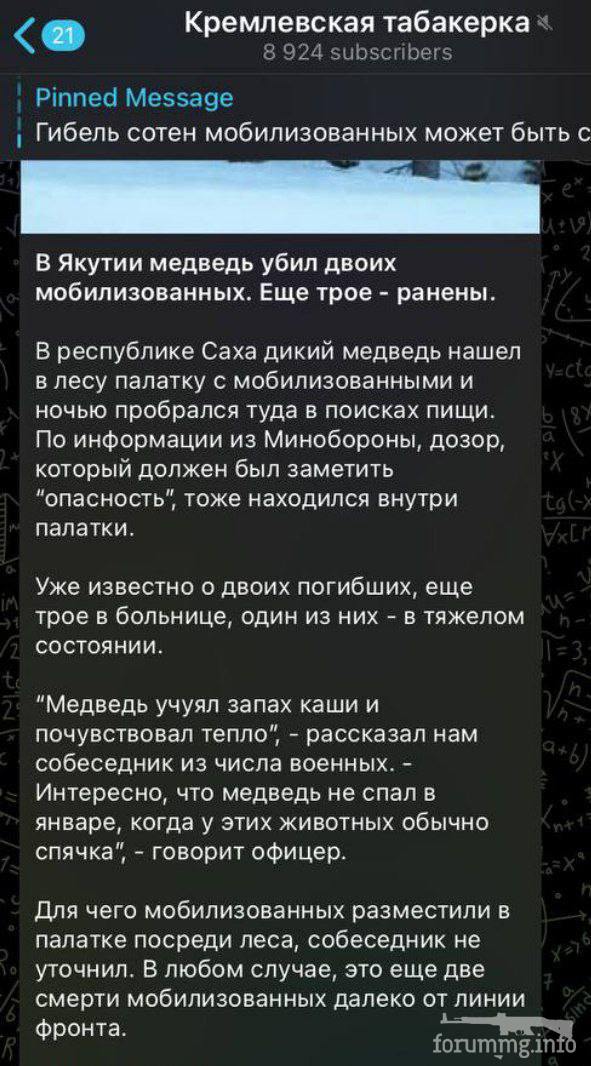 152117 - А в России чудеса! № 2