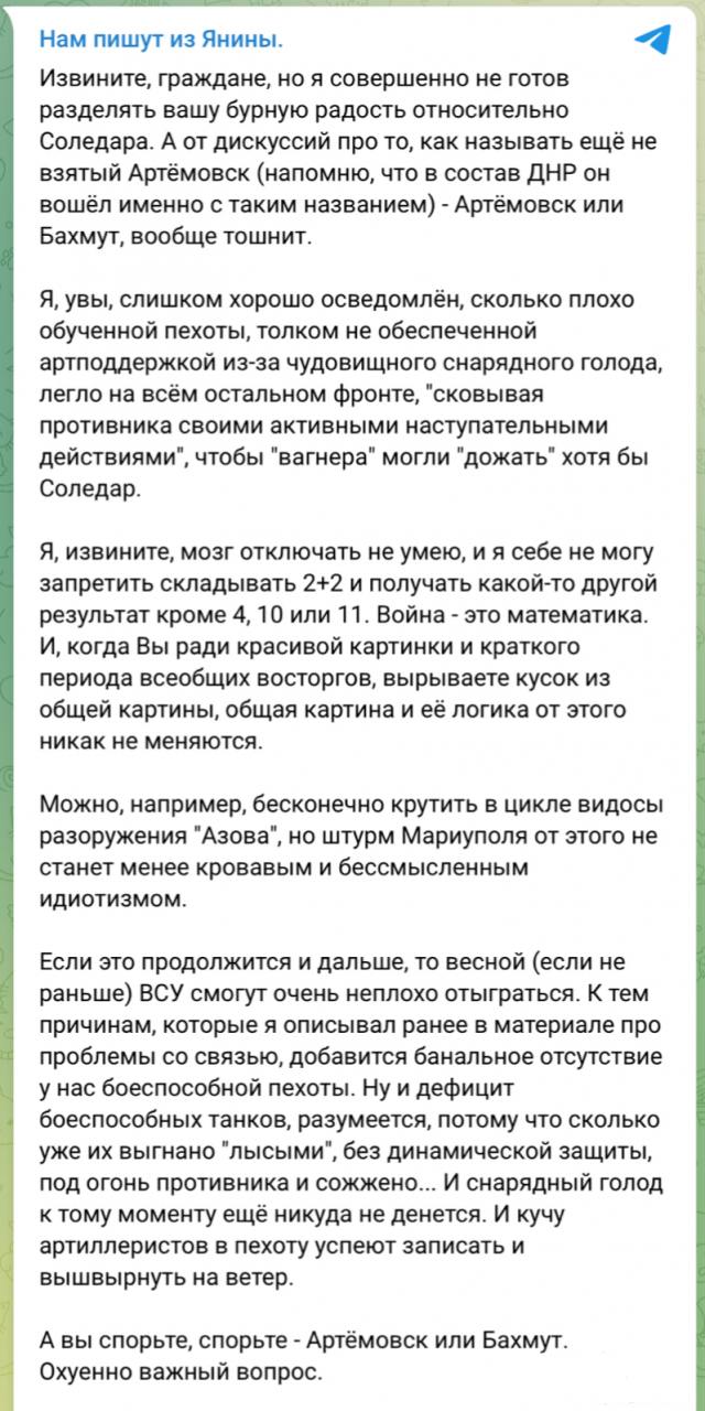 152123 - Росcия vs Украина и НАТО - блеф или скоро война?