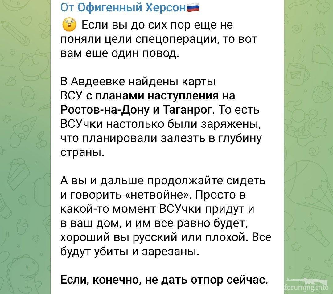152124 - Росcия vs Украина и НАТО - блеф или скоро война?