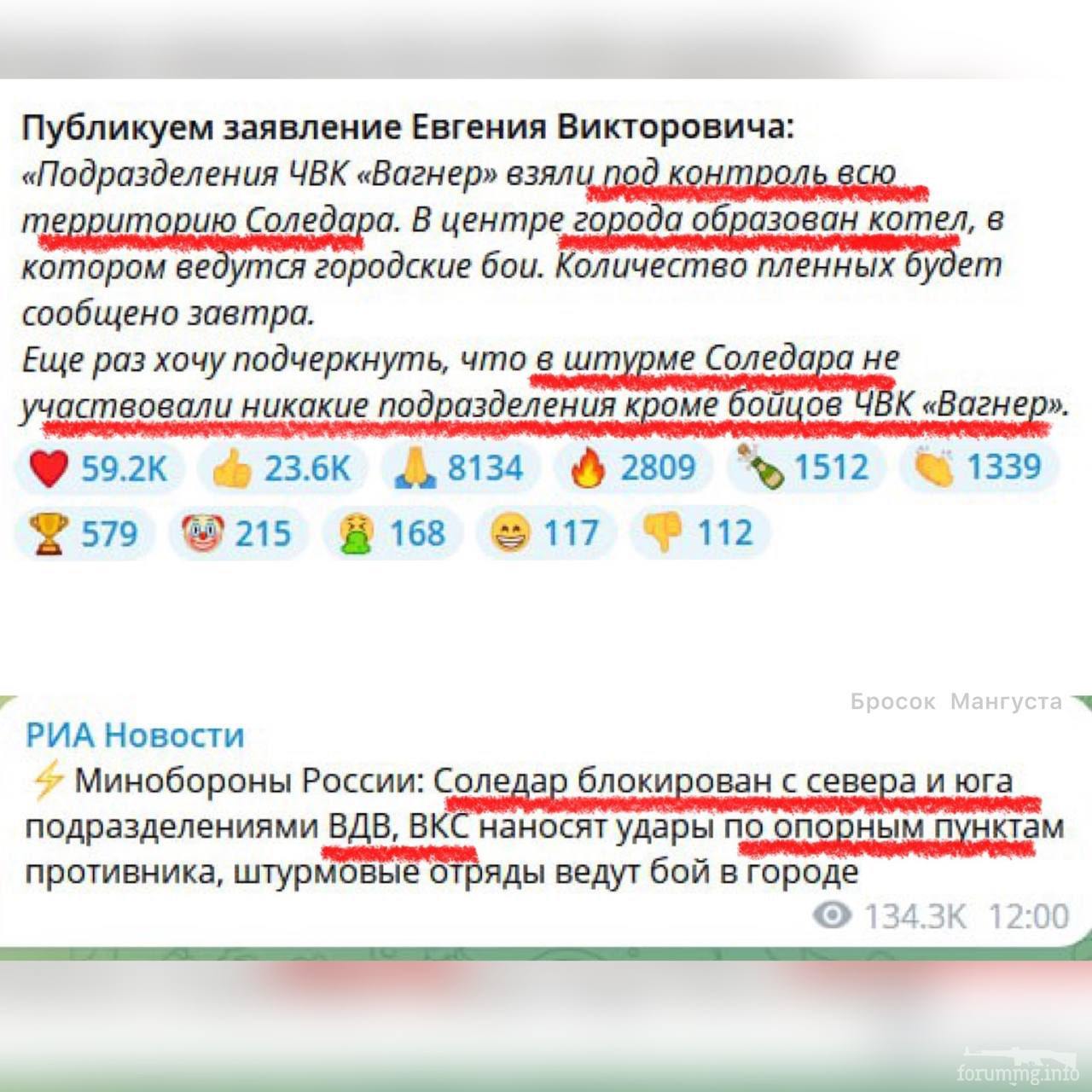 152128 - Росcия vs Украина и НАТО - блеф или скоро война?