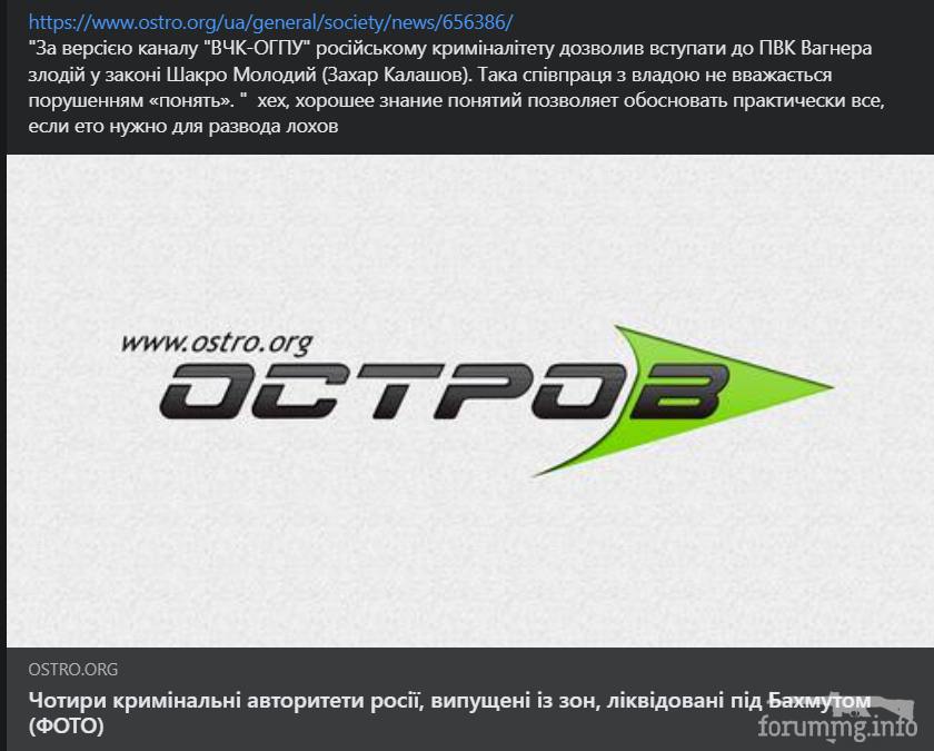 152149 - Росcия vs Украина и НАТО - блеф или скоро война?