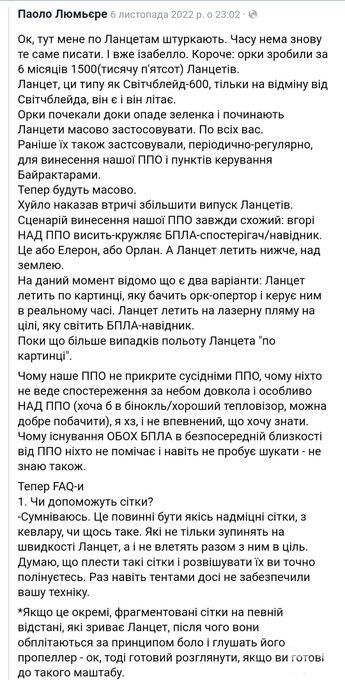 152155 - Росcия vs Украина и НАТО - блеф или скоро война?