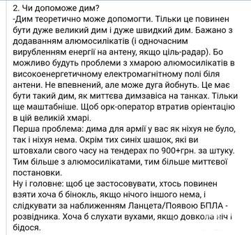 152156 - Росcия vs Украина и НАТО - блеф или скоро война?