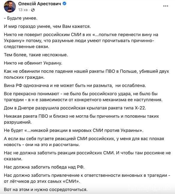 152166 - Росcия vs Украина и НАТО - блеф или скоро война?