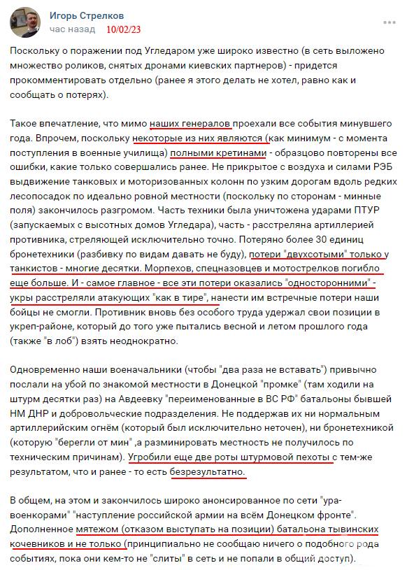 152954 - Росcия vs Украина и НАТО - блеф или скоро война?