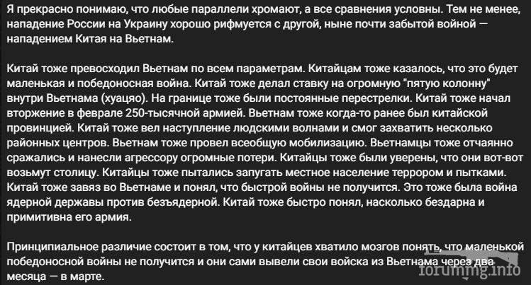 153059 - Росcия vs Украина и НАТО - блеф или скоро война?