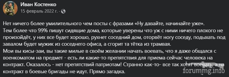 153151 - Росcия vs Украина и НАТО - блеф или скоро война?