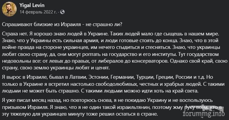 153157 - Росcия vs Украина и НАТО - блеф или скоро война?