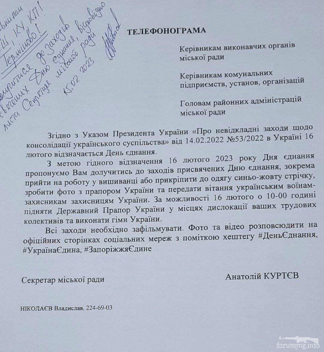 153160 - Украина-реалии New