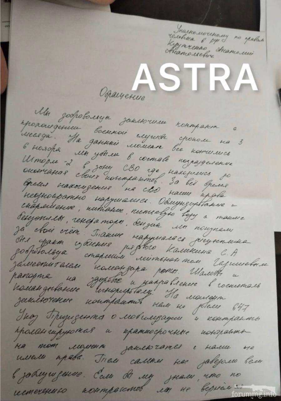 153181 - Росcия vs Украина и НАТО - блеф или скоро война?
