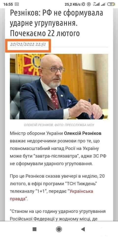 153240 - Росcия vs Украина и НАТО - блеф или скоро война?