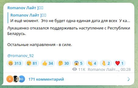 153247 - Росcия vs Украина и НАТО - блеф или скоро война?