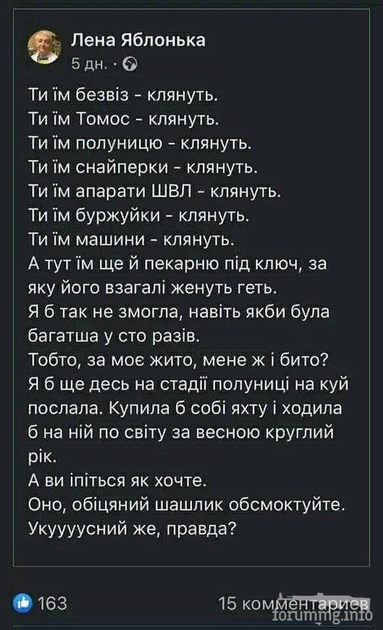 153347 - Политический юмор