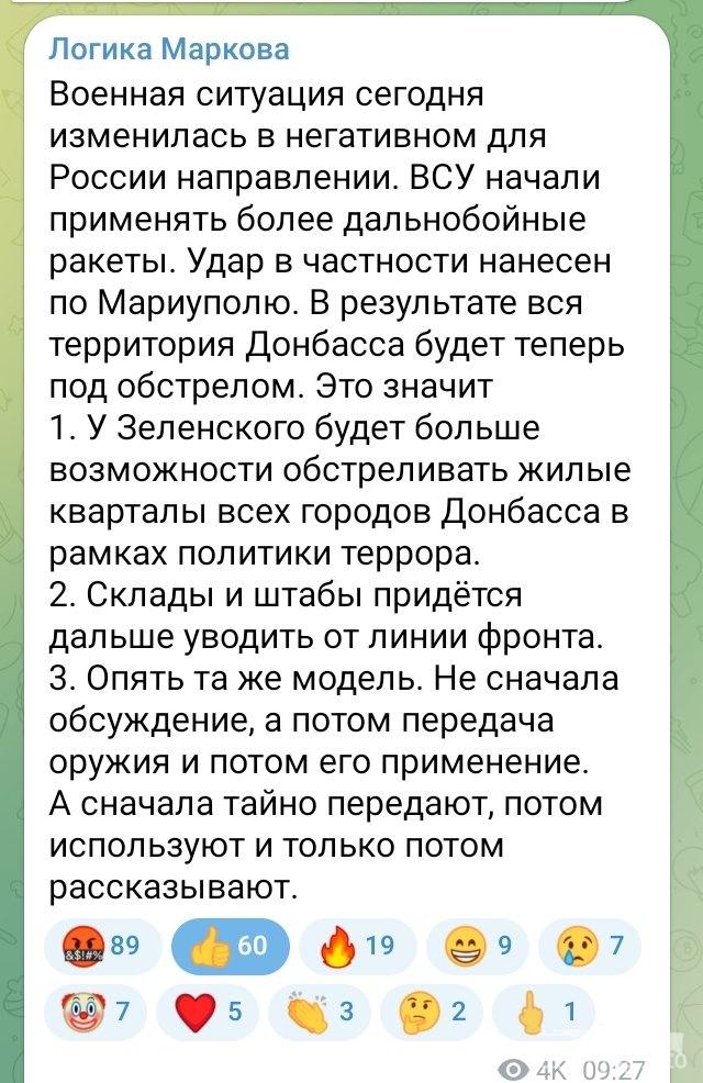 153385 - Росcия vs Украина и НАТО - блеф или скоро война?