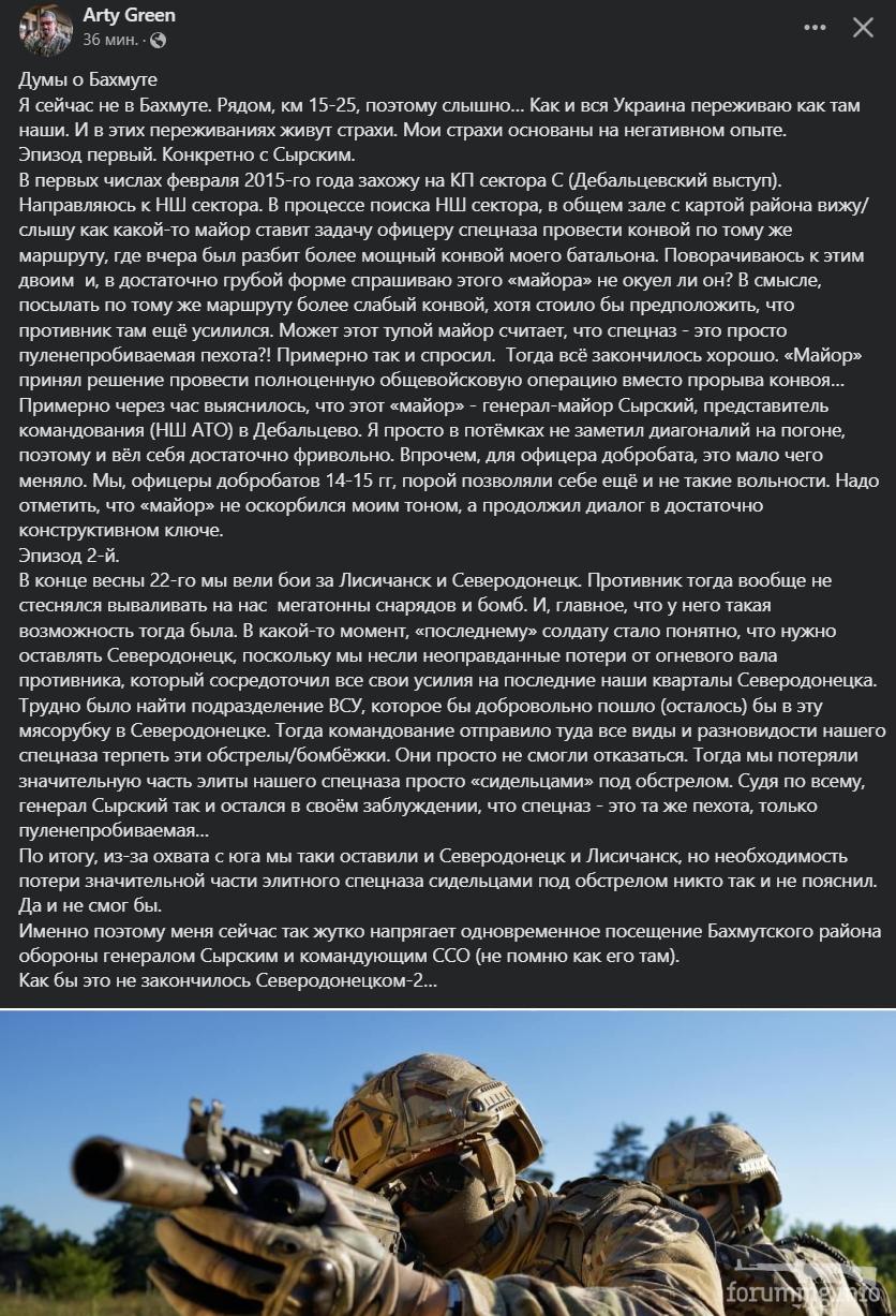 153758 - Росcия vs Украина и НАТО - блеф или скоро война?