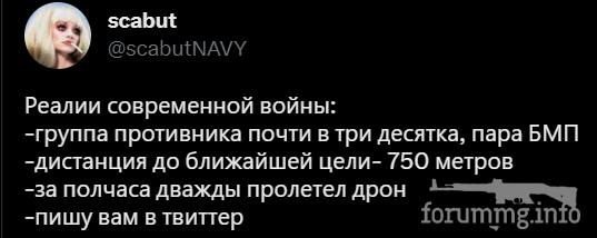 153762 - Росcия vs Украина и НАТО - блеф или скоро война?