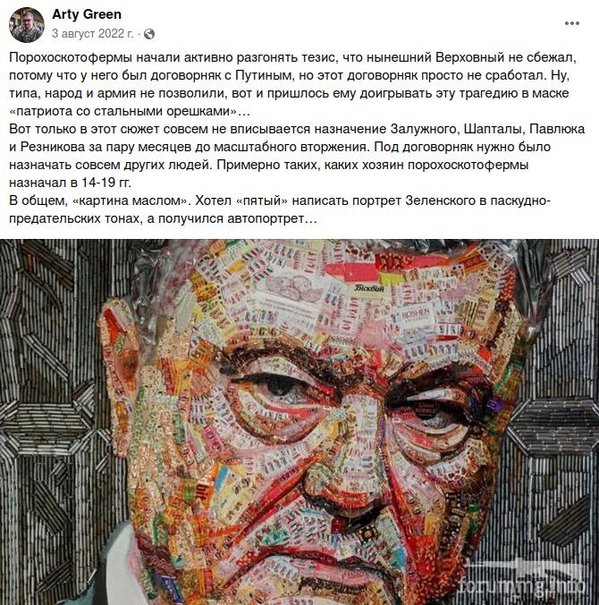 153791 - Росcия vs Украина и НАТО - блеф или скоро война?