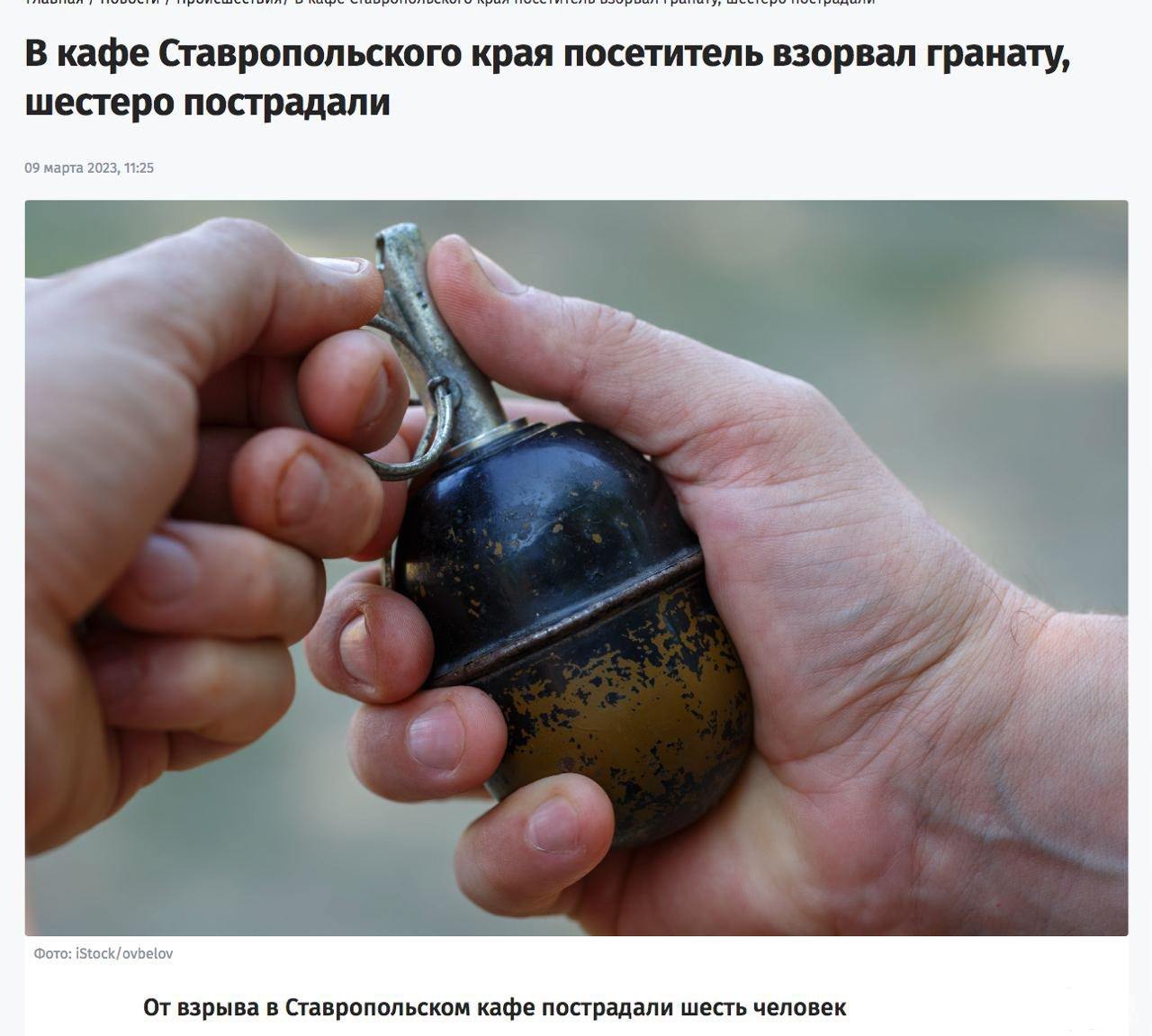 153814 - А в России чудеса! № 2