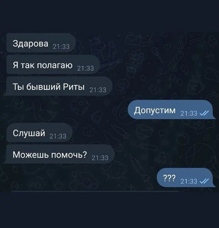 154543 - Отношения между мужем и женой.