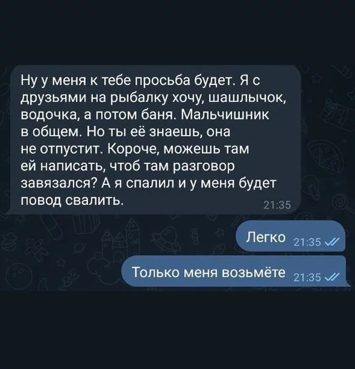 154544 - Отношения между мужем и женой.