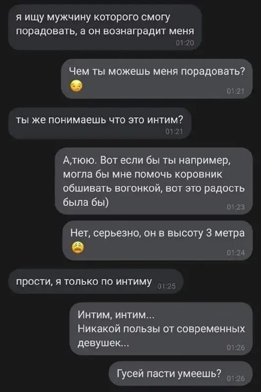 154711 - Отношения между мужем и женой.