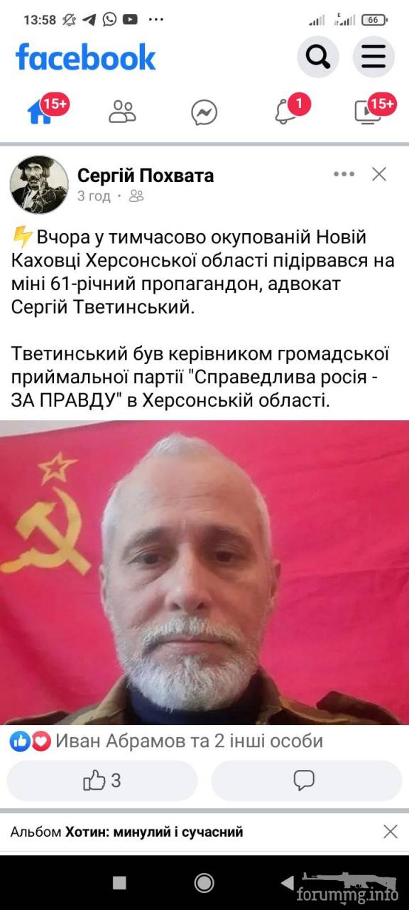 154866 - Росcия vs Украина и НАТО - блеф или скоро война?
