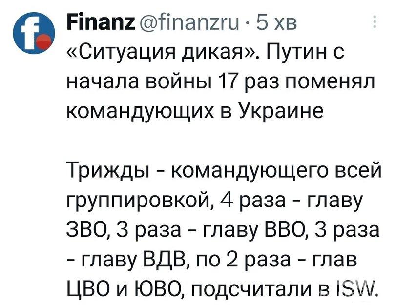 154977 - Росcия vs Украина и НАТО - блеф или скоро война?