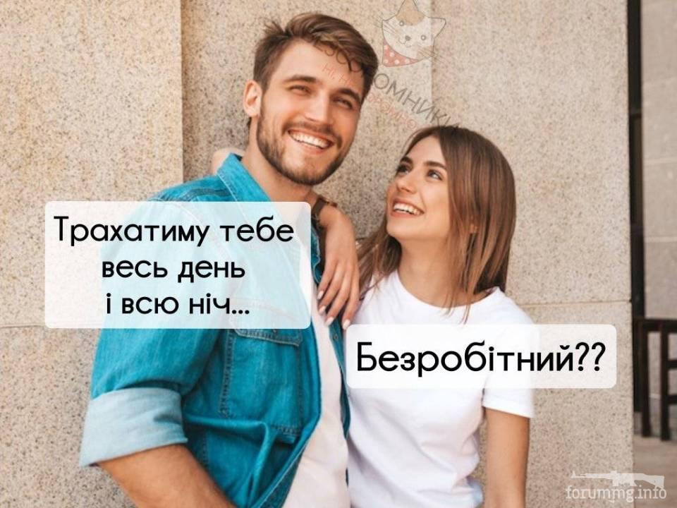 154983 - Отношения между мужем и женой.