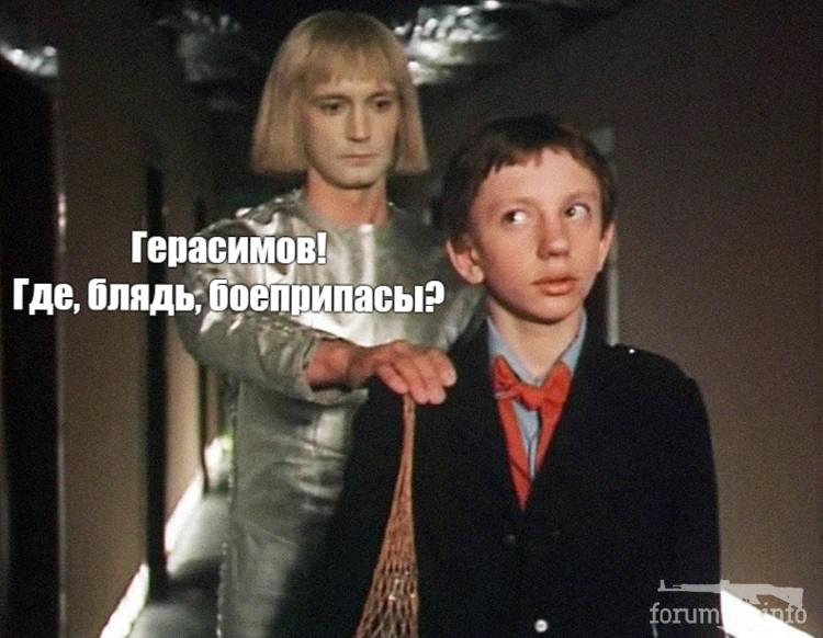 155301 - Политический юмор