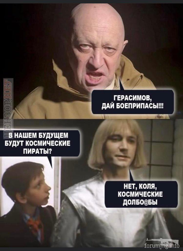 155302 - Политический юмор