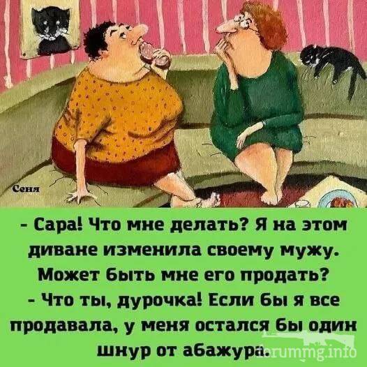 155374 - Отношения между мужем и женой.