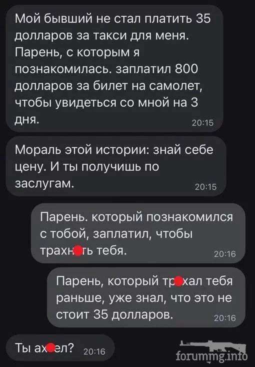 155408 - Отношения между мужем и женой.