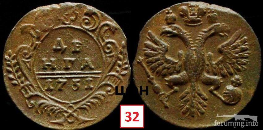 155443 - Интересные проходы деньга-полушка 1730-54 гг. на аукционах.