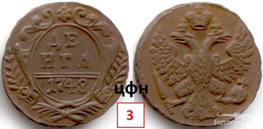 155464 - Деньга образца 1731-1754 годов. Обзор.