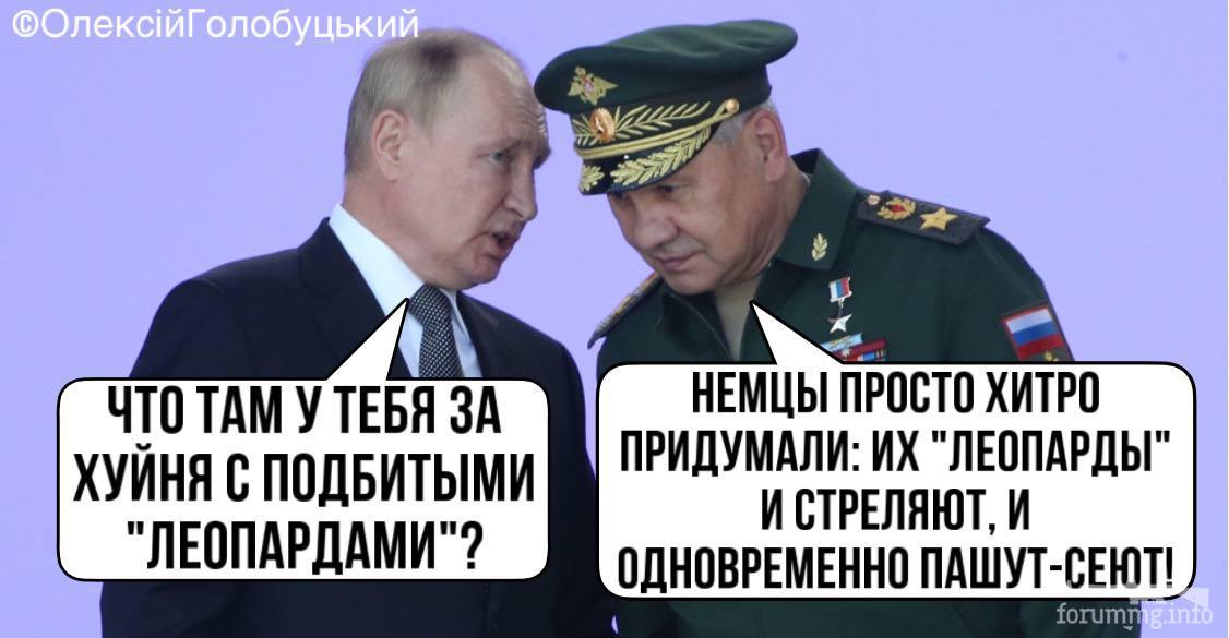 155650 - Политический юмор
