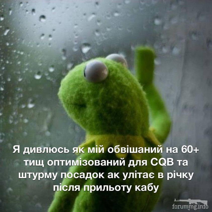 155844 - Политический юмор