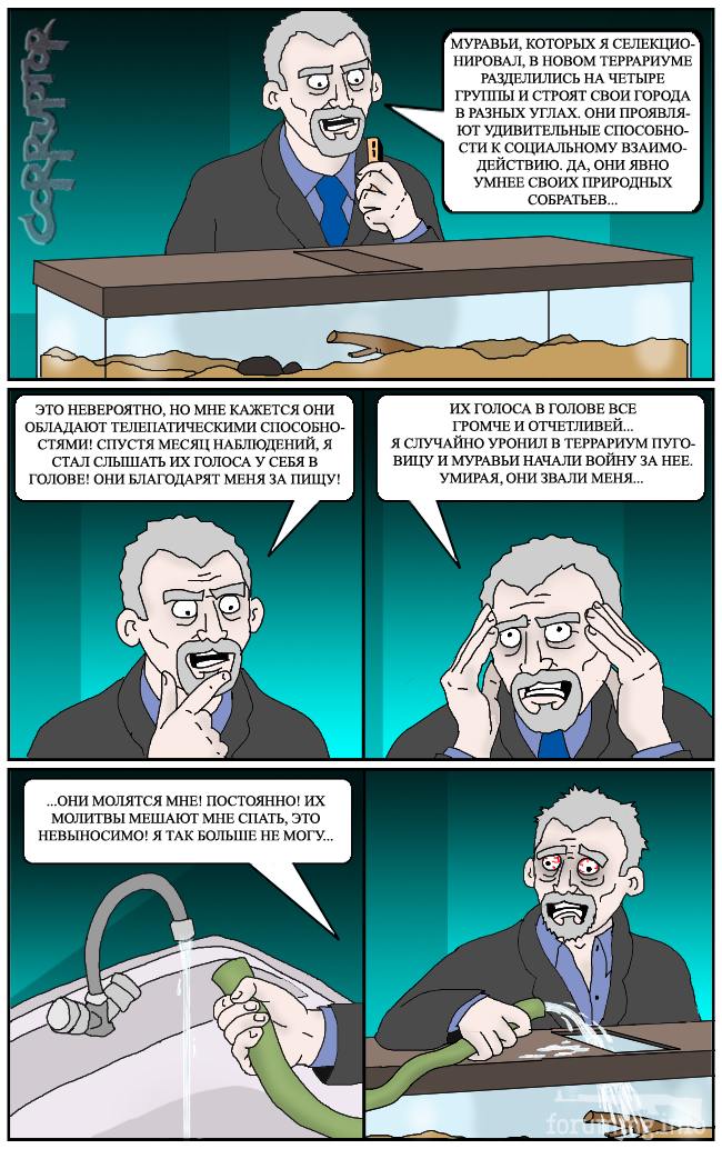 155850 - Политический юмор