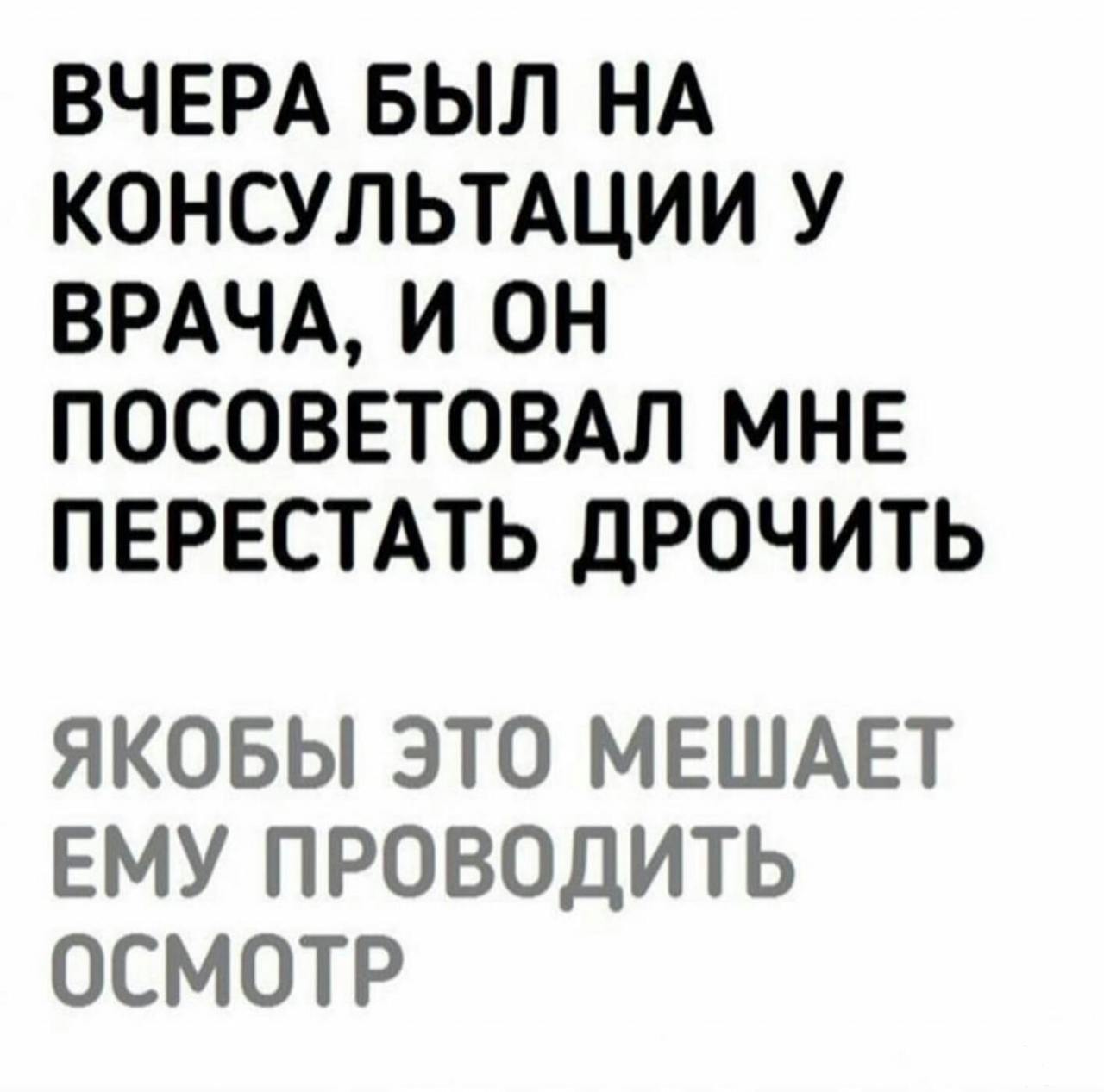155861 - Адский циник!