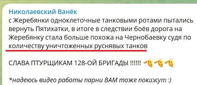 155876 - Росcия vs Украина и НАТО - блеф или скоро война?