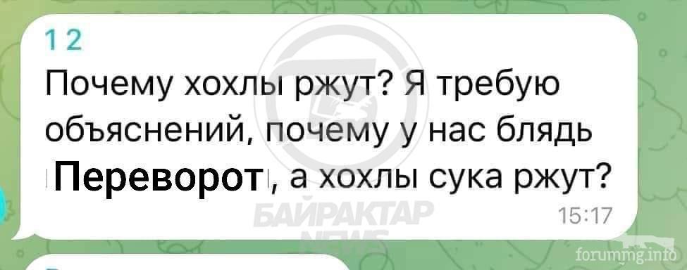 155939 - Росcия vs Украина и НАТО - блеф или скоро война?