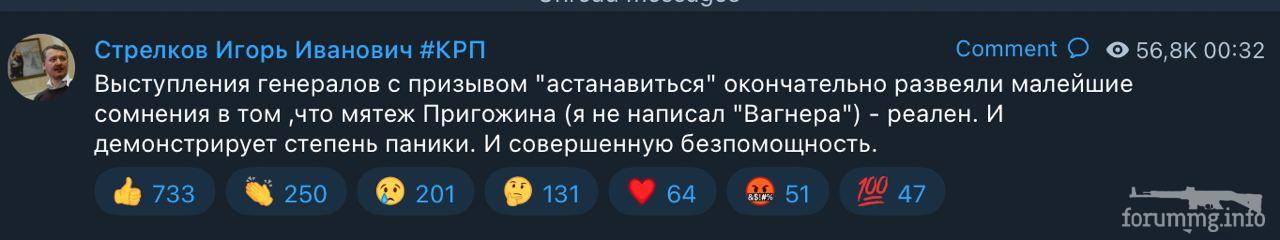 155943 - Росcия vs Украина и НАТО - блеф или скоро война?