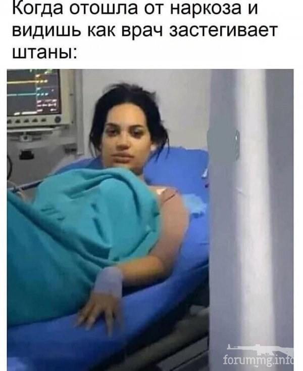 156040 - Адский циник!