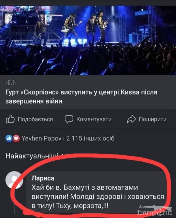 156158 - Политический юмор
